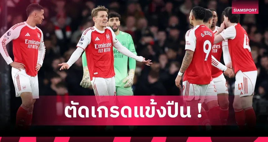 อาร์เซน่อล 2-3 แมนยู: ซูบีเมนดี้น้ำตาริน, แดนหน้าพึ่งไม่ได้! ตัดเกรดแข้งปืนโดนผีหลอกคาบ้าน