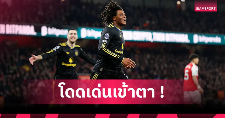 ยิ่งเล่นแฟนผียิ่งรัก! ส่องฟอร์ม แพทริค ดอร์กู ดับซ่า อาร์เซน่อล  98947