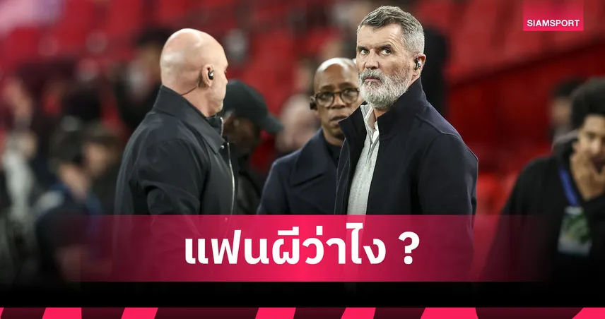 อย่าคิดโง่ๆ! คีน ยืนกรานไม่เชื่อ แมนยู ตั้ง คาร์ริค คุมถาวรซีซั่นหน้า 98954