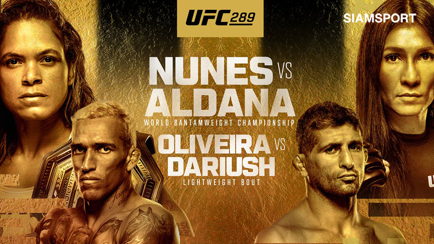 นูนเญซ พร้อมดวล อัลดาน่าศึก UFC289วันที่11มิ.ย.นี้