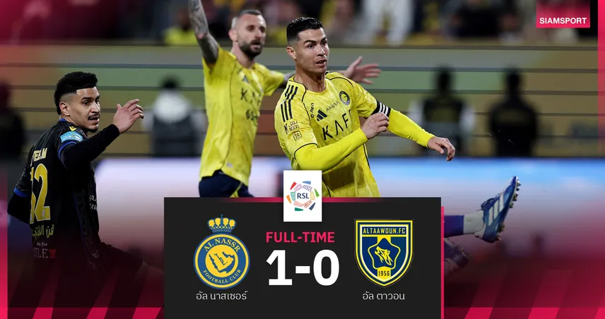 ผลบอล อัล นาสเซอร์ 1-0 อัล ตาวอน : ทีมพี่โด้เฮ! มาเน่ มีส่วนช่วยเชือดหวิวซิวชัย 99013