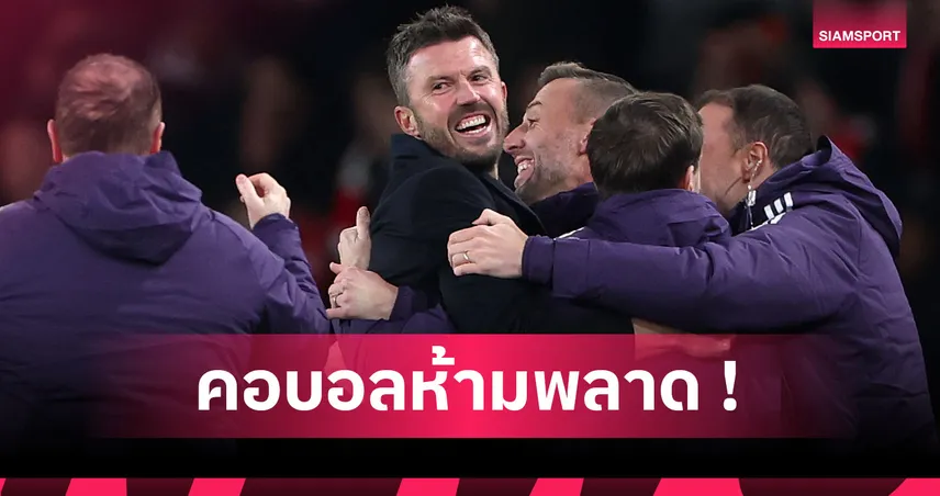 คาร์ริคลอยลม, อาร์เน่อ สั่นคลอน, แฟร้งค์วิกฤติ วิเคราะห์กุนซือพรีเมียร์ลีก