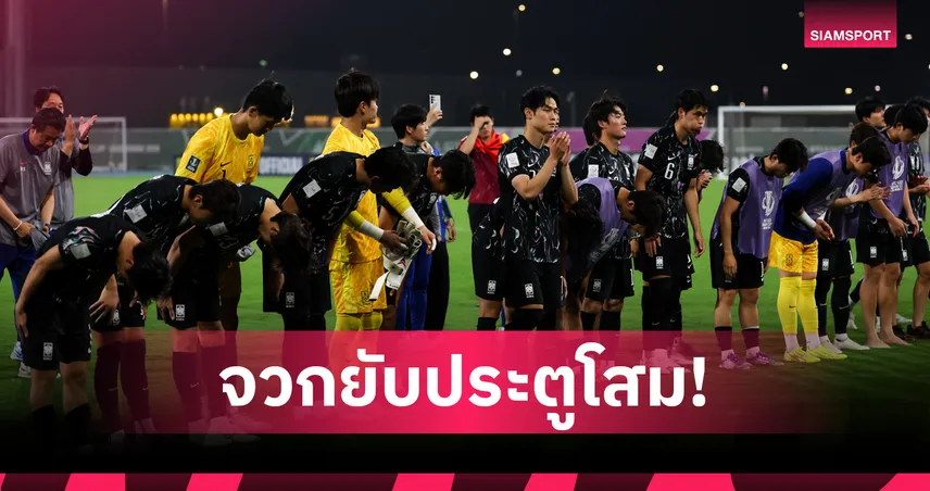 เซฟจุดโทษยังไงให้โดนด่า..ออกมาขอโทษทำโค้ชซวยไปด้วย 99054