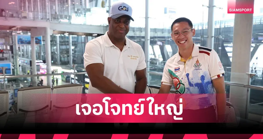 กรีฑาไทยปาดเหงื่อ “โค้ชจี” เรียกค่าเหนื่อยเพิ่ม 3 เท่า สมาคมส่งเรื่องถึง กกท. 99057