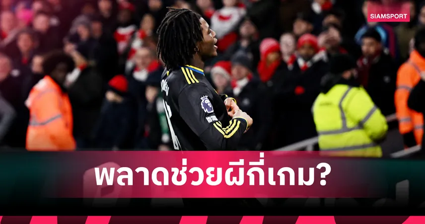 แมนยู สะเทือน! ดอร์กู เจ็บแฮมสตริง ส่อพลาด 8 นัดสำคัญพรีเมียร์ลีก