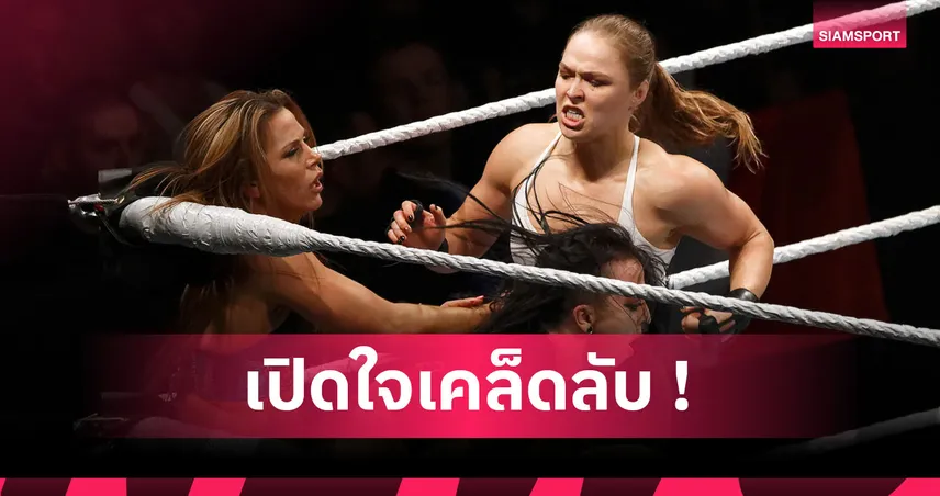 ไม่มีหมดแรง! สาวอดีตแชมป์ UFC เผยเคล็ดลับมีเซ็กซ์ก่อนขึ้นชกรักษาฟิต 99087