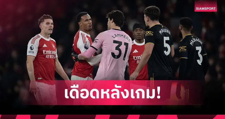 คลิปเพิ่งโผล่! แฉ กาเบรียล เดือดใส่ แม็กไกวร์ หลังเกม อาร์เซน่อล แพ้ แมนยู