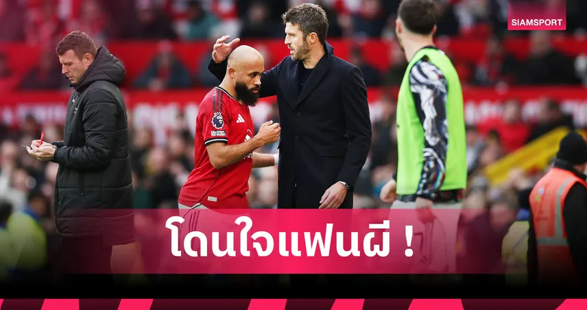 กึ๋นต่างกัน! ไมเคิ่ล คาร์ริค ฉีกแผน อโมริม งัดฟอร์ม เอ็มเบอโม่ พุ่งกระฉูด 99151