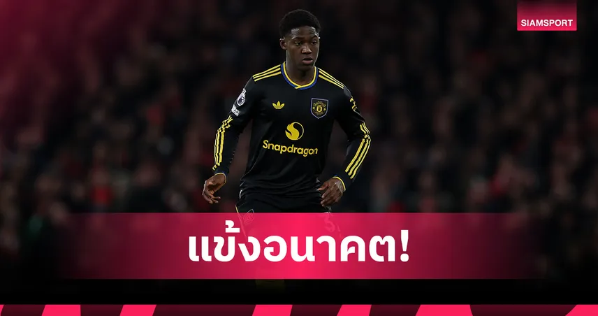 แมนยู เล็งต่อสัญญายาว เมนู หลังฟอร์มเด่นยุค คาร์ริค 99181