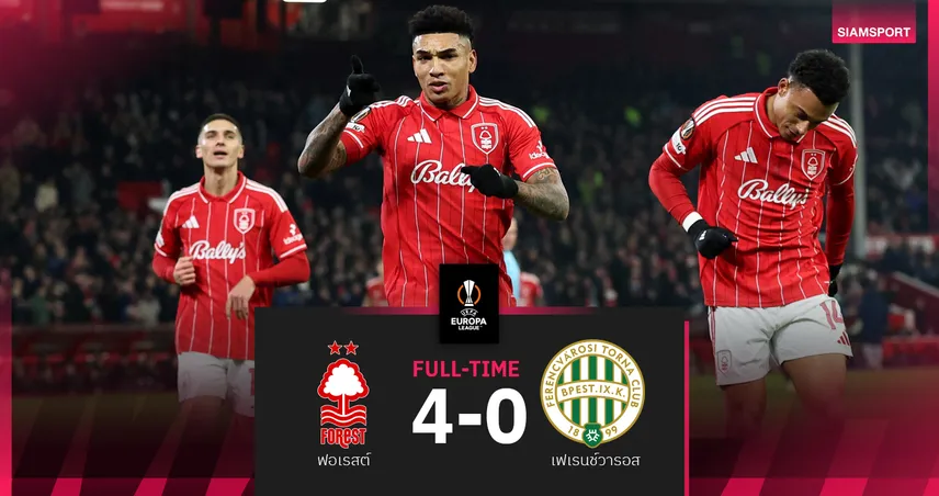 ผลบอล ฟอเรสต์ 4-0 เฟเรนช์วารอส : เจ้าป่าโชว์โหด! ปิดท้ายลีกเฟสซิวตั๋วเพลย์ออฟ ยูโรปาลีก 99212