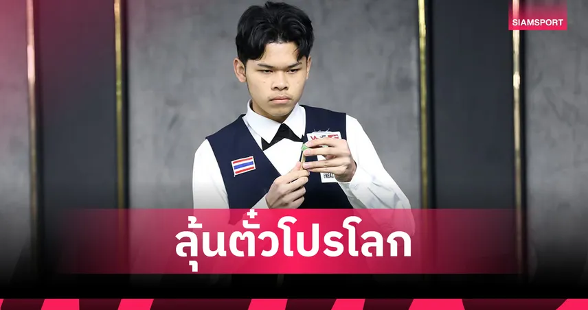 เพิ่ม ศรีราชา ร้อนแรง! กดเยอรมัน 4-0 ลิ่ว 16 คนศึกสอยคิว WSF 