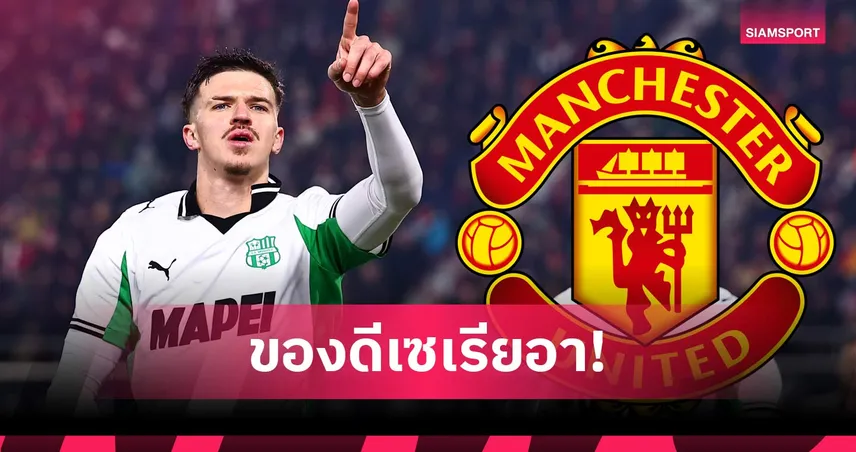 เก่งขนาดไหน ? ทำความรู้จัก ทาริค มูฮาเรโมวิช กองหลังสมัยใหม่ที่ แมนยู อยากได้มาแทนแม็กไกวร์