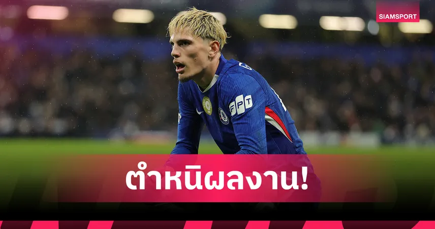 เชลซี 3-2 เวสต์แฮม! กูรู-แฟนบอลรุมสับ การ์นาโช่ ฟอร์มสุดพัง 99329