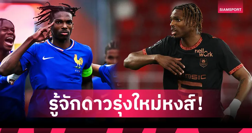 5 ข้อรู้จัก เฌเรมี่ ฌัคเก้ต์ กองหลังอนาคตไกล ว่าที่แข้งใหม่ ลิเวอร์พูล