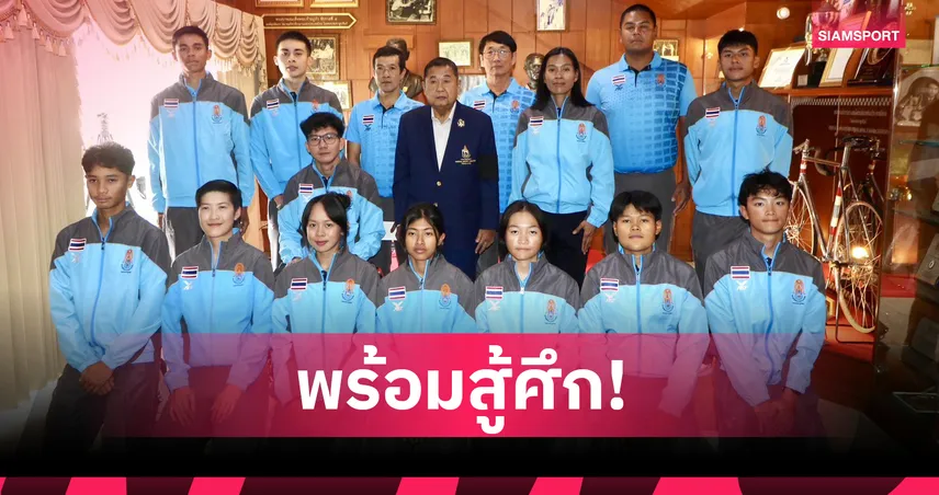 นักปั่นไทยลุยซาอุฯ "อาทิตย์ ปูลาร์ด" ลั่นเป้าคว้าแชมป์ถนนเอเชีย 2026   