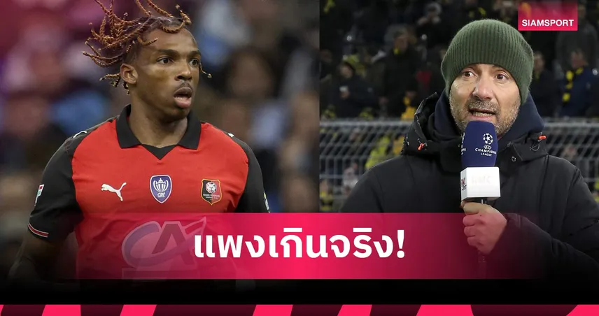 โกรธอะไรหรือเปล่า! ดูการ์รี่ เย้ย ลิเวอร์พูล โดนแรนส์หลอกขาย ฌัคเก้ต์