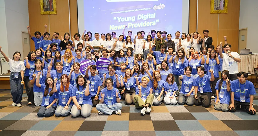 สมาคมผู้ผลิตข่าวออนไลน์ ผนึกกองทุนสื่อฯ เปิดแคมป์สร้างนักข่าวดิจิทัลรุ่นใหม่ เน้นจริยธรรมสื่อและ AI Literacy 99457