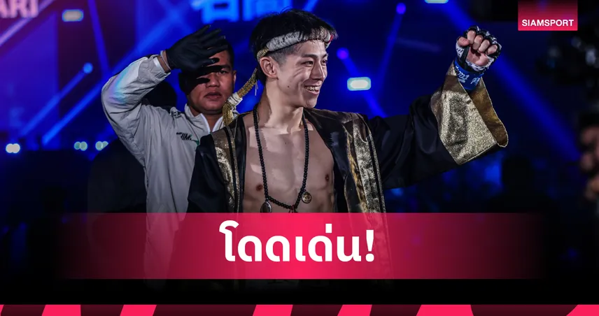 นาดากะ ผงาดคว้า NEW FACE 2025 นิตยสารดังญี่ปุ่น หลังฟอร์มแรงบนเวทีโลก 99459