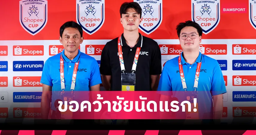 โค้ชแบนตั้งเป้าคว้าสามแต้มในบ้าน พา ทรู แบงค็อก ลุ้นชัยแรก Shopee Cup 99461