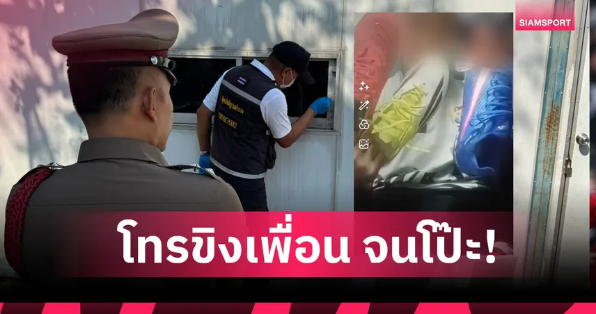 พลังกาญจน์โดนยกเค้า! รวบเยาวชนงัดแคมป์ กวาดสตั๊ด 24 คู่ มูลค่ากว่า 1.6 แสนบาท 99495