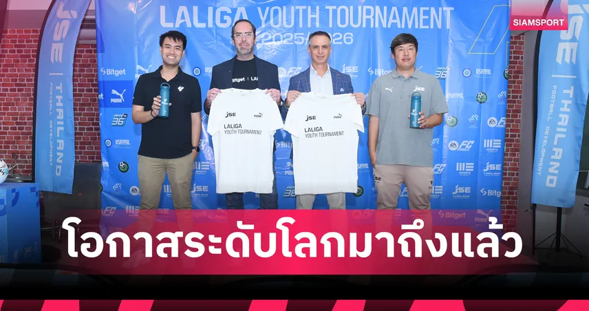 Bitget ผนึก LALIGA จัดศึกเยาวชนในไทย ทุ่ม 300 ล้านหนุน Web3  99504