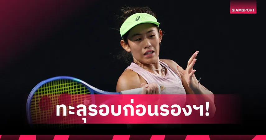  ลัลนา ฮึดแซงชนะ ปาร์ค โซฮยอน ลิ่วรอบ 8 คน เทนนิส WTA 125 มุมไบ  99508