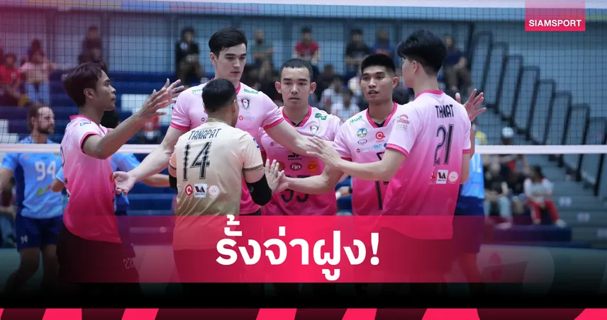 หนุ่มย่าโมคว้าชัยนัดที่ 5 แซงขึ้นจ่าฝูงวอลเลย์บอลไทยแลนด์ ลีก 2026  99548