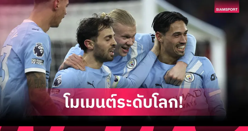 แมนซิตี้ เซอร์ไพรส์ "สองม่าบ้าบอล" มอบเสื้อพร้อมลายเซ็นนักเตะ (คลิป)