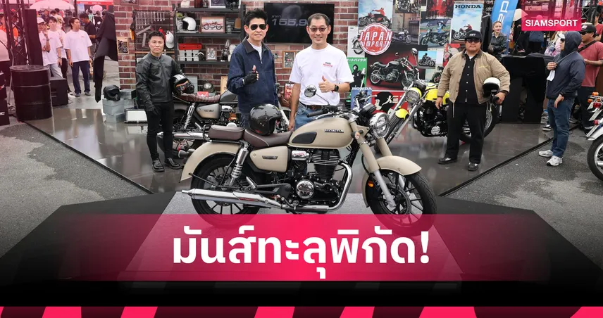 ฮอนด้า จัดใหญ่ Honda Megafesto 2026 เปิดตัว GB350C และรถใหม่ 4 รุ่น 
