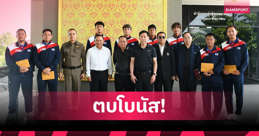 บิ๊กสุชัย ตบรางวัลทีมเดวิสคัพไทย หลังลิ่วเวิลด์กรุ๊ป 2 ตั้งเป้าซิวเหรียญอชก.