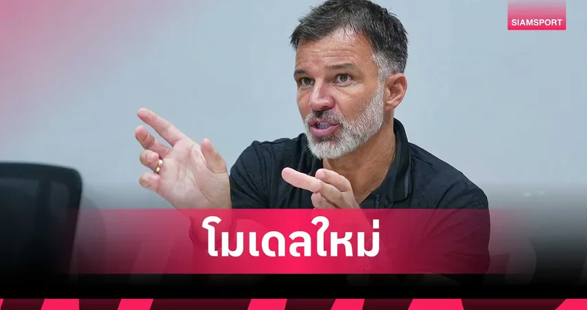 อเมริกาโมเดล! “ฮัดสัน” ยันไร้อุ่นไม่ใช่ปัญหา-สั่งสแกนเติร์กฯ ทุกระเบียบนิ้วก่อนชี้ชะตา 31 มี.ค. 99691
