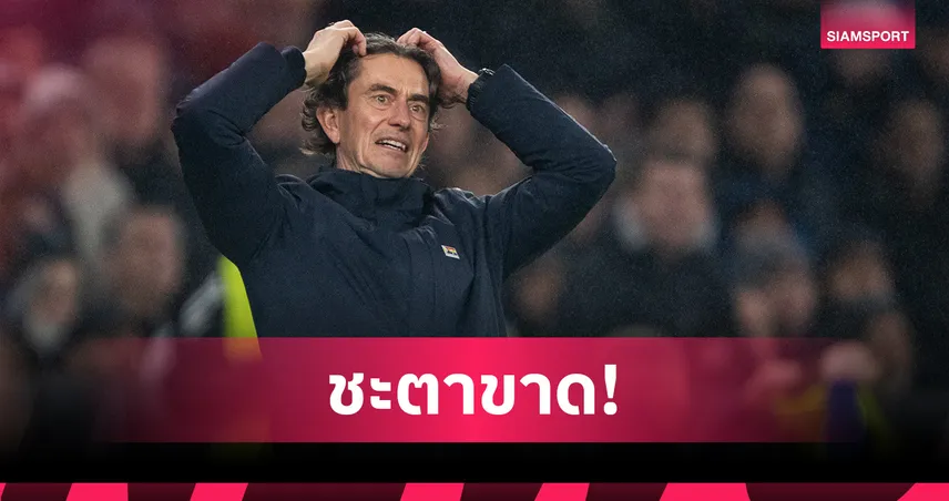 ไม่รอด! สเปอร์สปลด โธมัส แฟรงค์ พ้นกุนซือ หลังร่วงที่ 16 พรีเมียร์ลีก