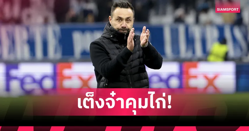 ส่องเรตโค้ชใหม่สเปอร์ส! เด แซร์บี้ รั้งเต็ง-โปเช็ตติโน่ ลุ้นรีเทิร์น 99742