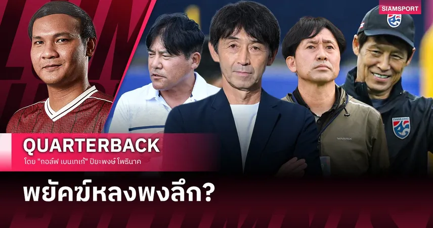 เมื่อซามูไรถือนามบัตรหรู มาตกม้าตายที่แดนสยาม? 99777