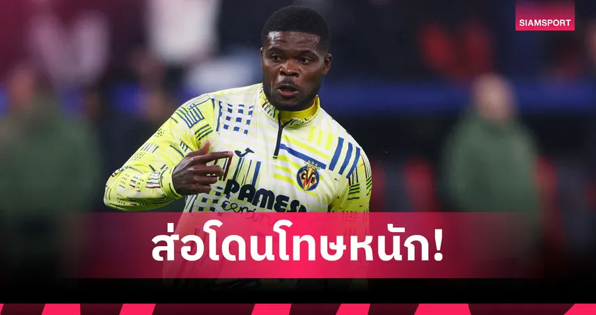 โธมัส ปาร์เตย์ โดนเพิ่ม 2 ข้อหาข่มขืน รวม 7 กระทง 99798