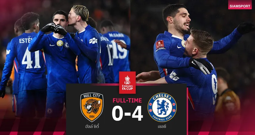 ผลบอล ฮัลล์ 0-4 เชลซี| เนโต้ยิง3-ดีแลปจ่าย3! สิงห์บลูส์บุกยำลิ่ว เอฟเอ คัพ