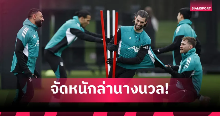 ลิเวอร์พูล พบ ไบรท์ตัน: โกเมซเสียบขวา! คาดไลน์อัพหงส์ดวลนางนวลศึกเอฟเอ คัพ รอบ 4