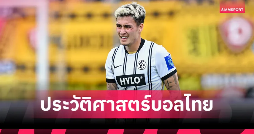 ปลดล็อกลีกเยอรมนี!  นิโคลัส มิคเกลสัน ซัดประตูช่วย เอลเวอร์สเบิร์ก รั้งรองจ่าฝูงบุนเดสลีกา 2