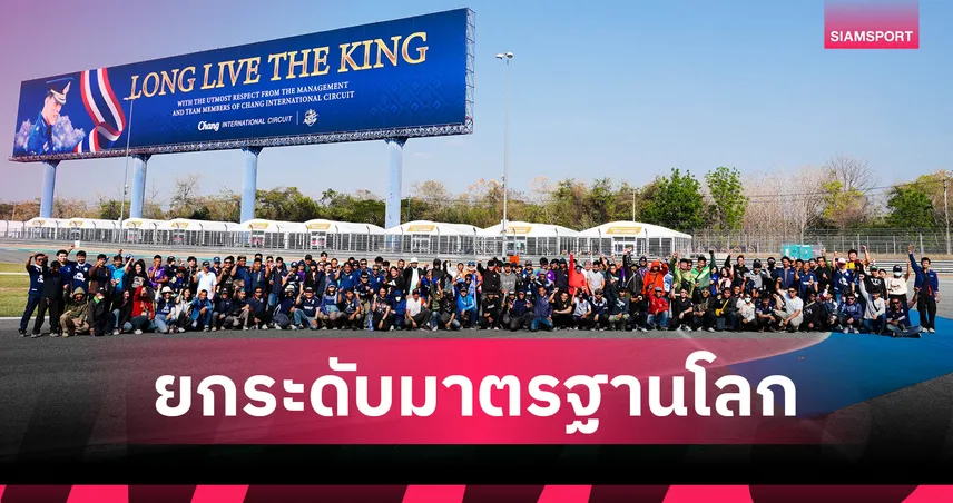 บุรีรัมย์พร้อมรบ! ติวเข้มแผนแพทย์-มาร์แชลรับศึกโมโต จีพี 2026 สนามแรก 99984