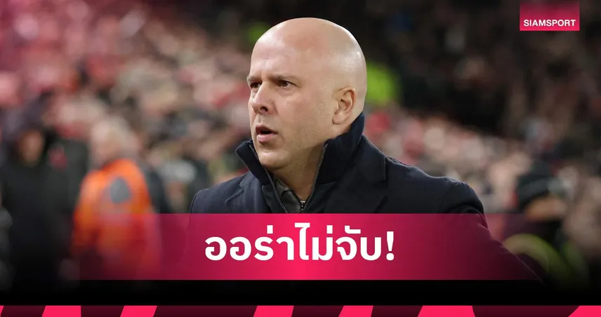 แชมป์พรีเมียร์ลีกแล้วไง!รูนี่ย์ ชี้ สล็อต ขาดบารมีเทียบคล็อปป์ไม่ได้