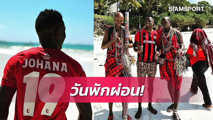 "โจฮาน่า" สวมเสื้อต้นสังกัดเมืองทองฯเซลฟี่ริมชายหาดที่บ้านเกิด