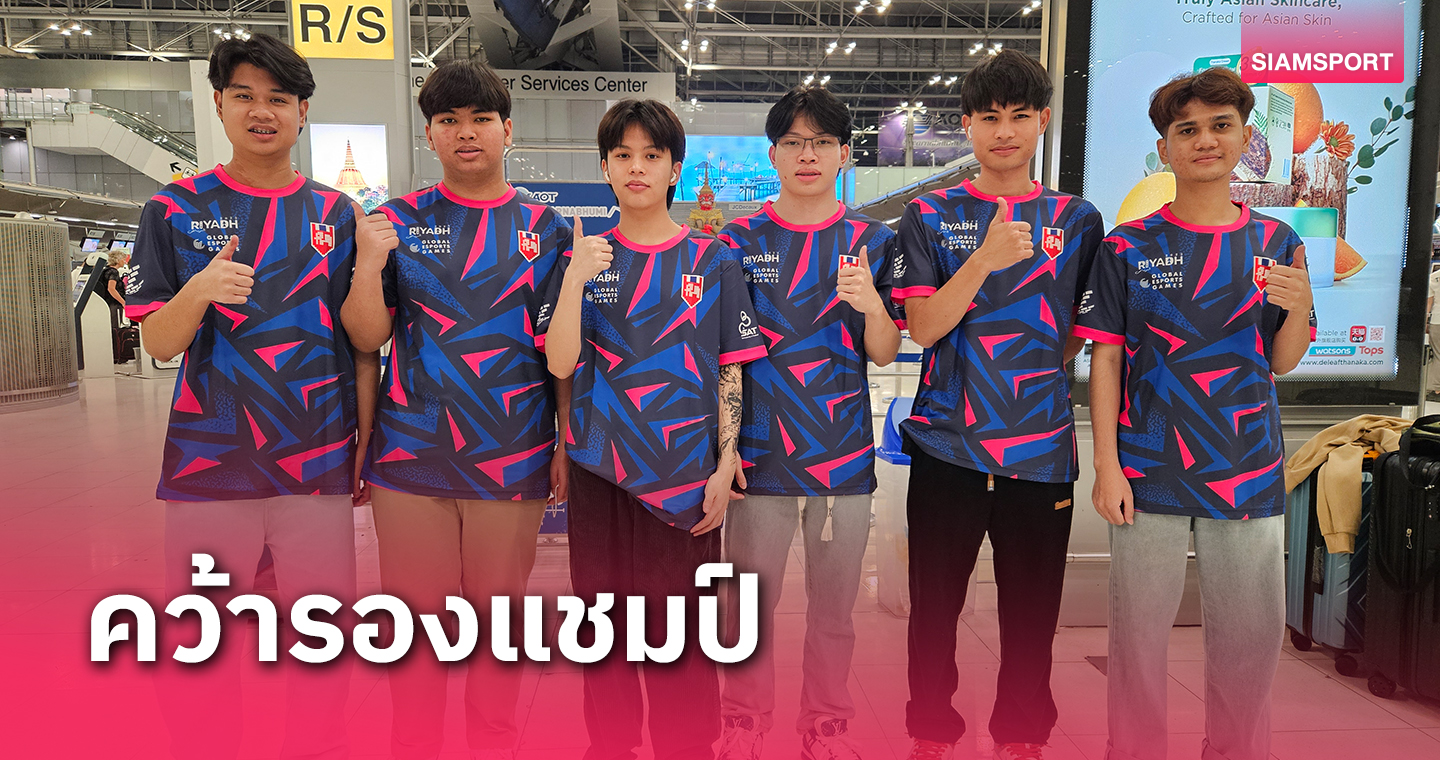 ไทยคว้ารองแชมป์พับจีโมบายศึกGlobal Esports Games 2023