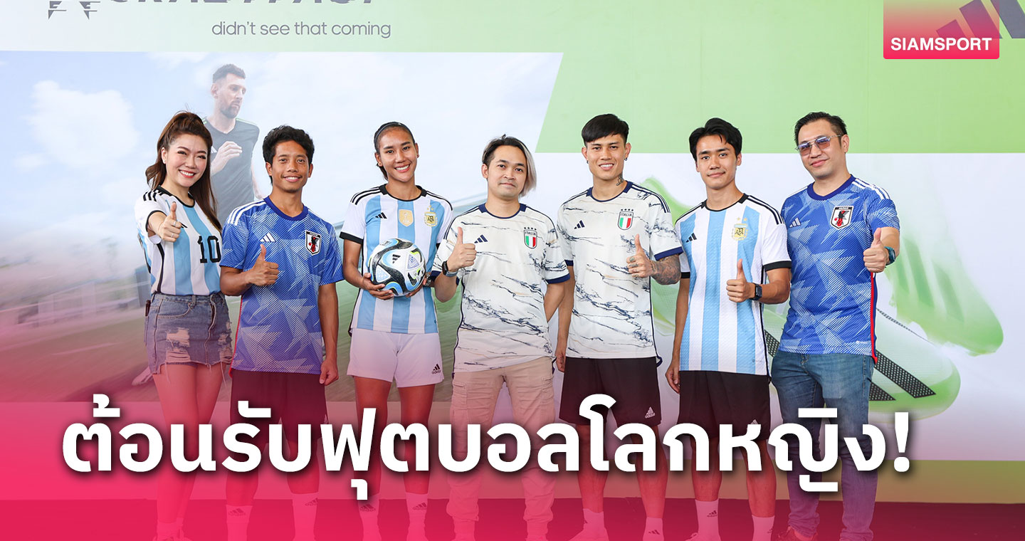 อาดิดาส ชวนนักเตะไทย ท้าแข้งพิสูจน์ความเร็วกับรองเท้าฟุตบอลรุ่นใหม่ X CRAZYFAST 