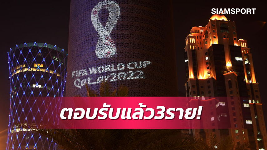 3 บริษัทเอกชนหนุนลิขสิทธิ์บอลโลก 400 ล้าน กกท.ลุ้นได้ผู้สนับสนุนเพิ่ม