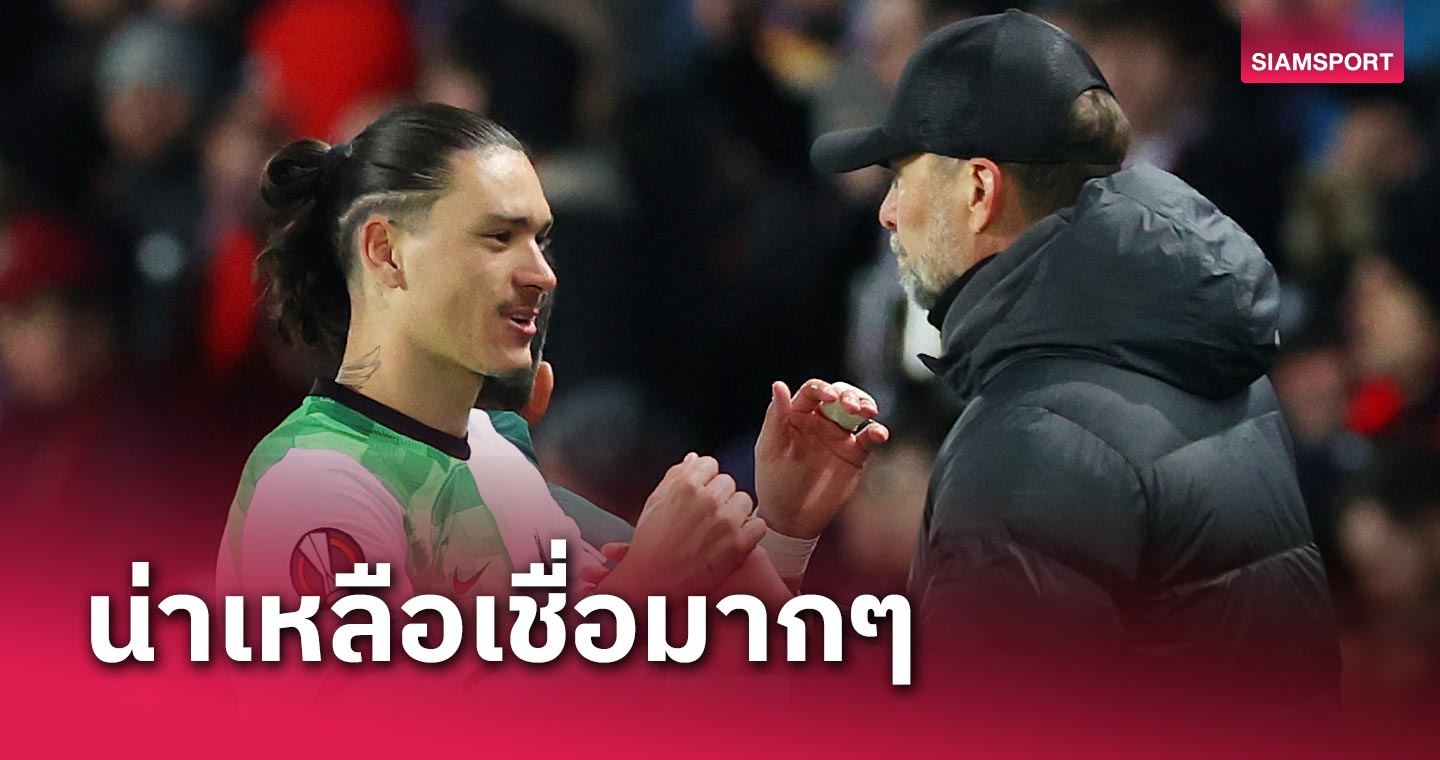 บิ๊กแมตช์แมนซิตี้ไหวไหม? เจอร์เก้น คล็อปป์ เผยอาการเจ็บ โกนาเต้, เชิดชูฟอร์ม นูนเญซ