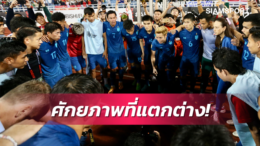 สื่อญี่ปุ่นวิเคราะห์ทีมชาติไทยแตกต่างจากทุกทีมในอาเซียน