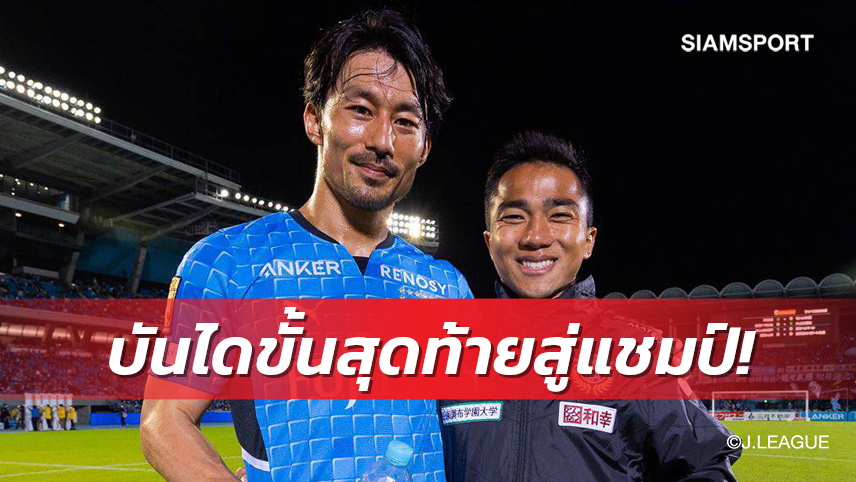 นัดสุดท้ายเงื่อนไขเดียว! ที่จะทำให้ ชนาธิป คว้าแชมป์เจลีก