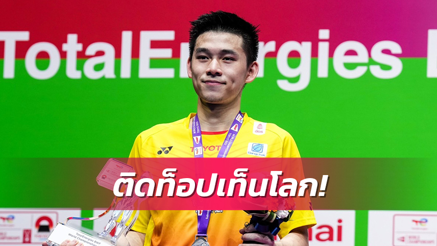 "กุลวุฒิ"ขยับขึ้นมือ10อันดับโลกขนไก่ชาย, "บาส-ปอป้อ"รั้งเบอร์1คู่ผสม 