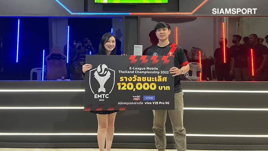 "พีเอสพี_เอ็มเจ"คว้าแชมป์อีฟุตบอลอี-ลีกโมบายไทยแลนด์แชมเปี้ยนชิพ2022