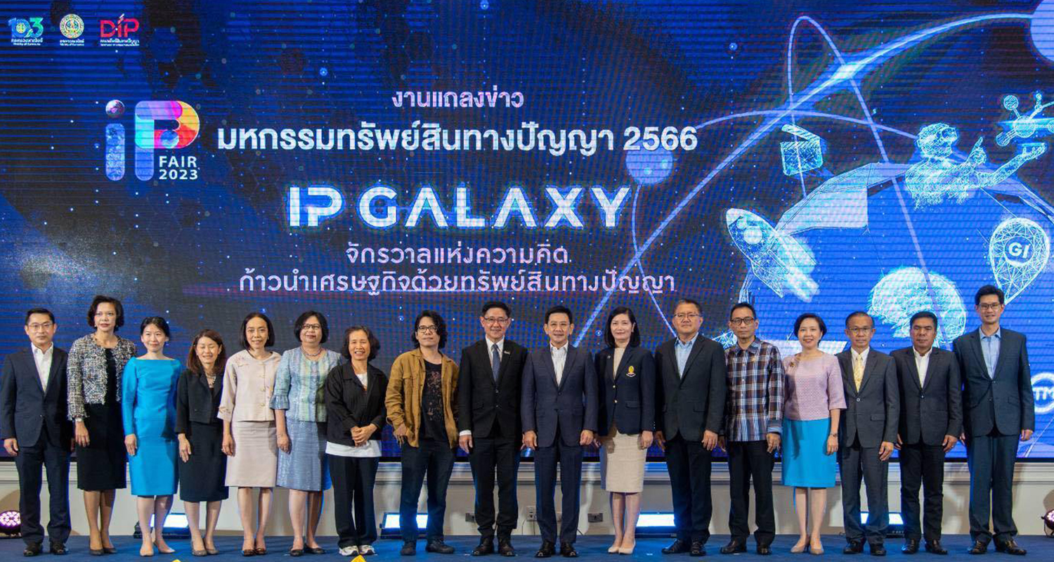 กรมทรัพย์สินทางปัญญา เดินหน้าจัด IP FAIR 2023 หนุนสร้างโอกาส สร้างธุรกิจด้วยทรัพย์สินทางปัญญา